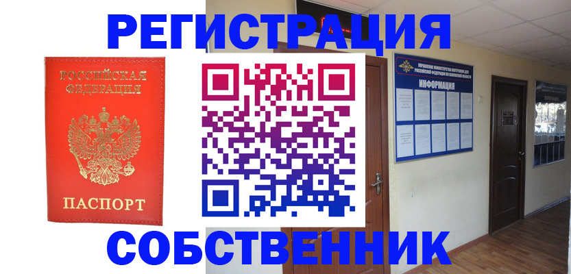 временная регистрация законно в Нижнем Новгороде