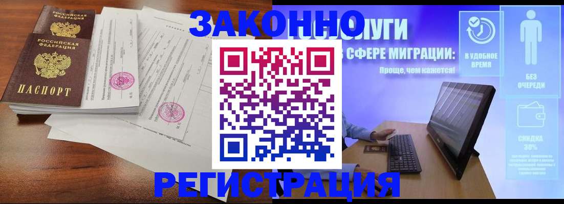 прописка в квартире в Нижнем Новгороде