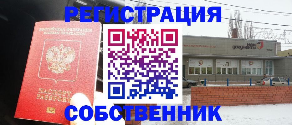временная регистрация госуслуги в Нижнем Новгороде