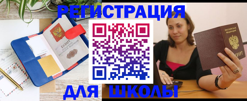 временная регистрация законно в Нижнем Новгороде