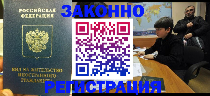 временная регистрация поиск в Нижнем Новгороде