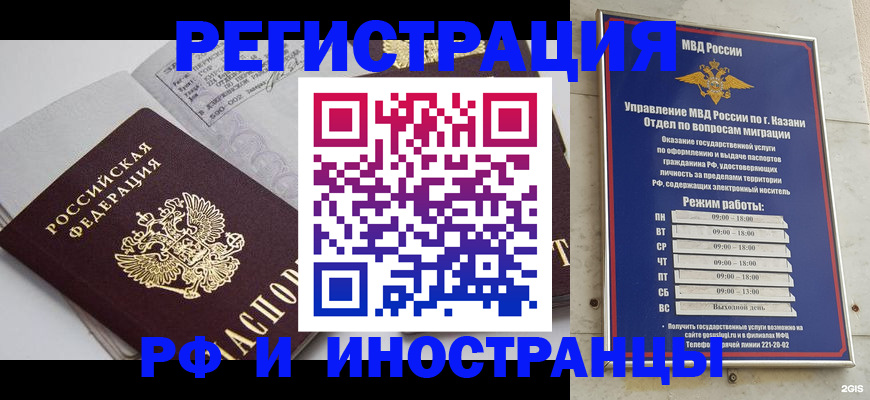 прописка штамп в Нижнем Новгороде