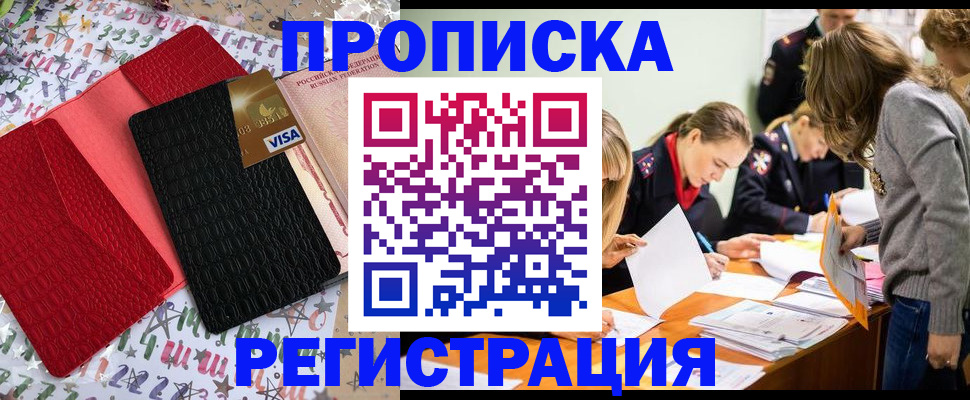 временная регистрация собственник в Нижнем Новгороде