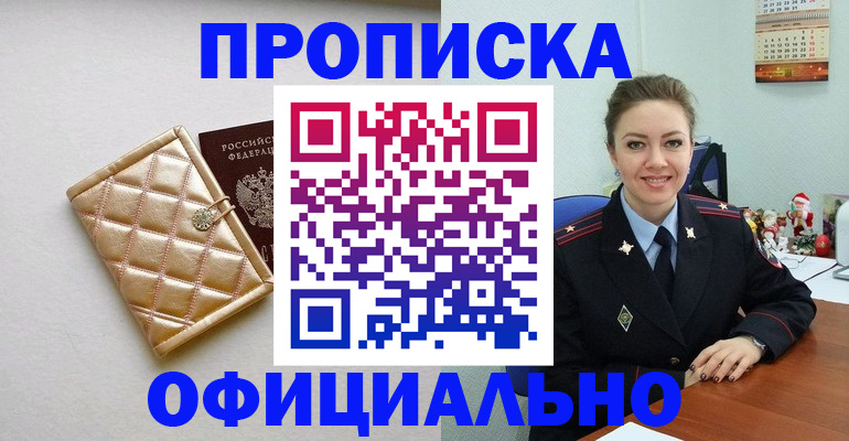 временная регистрация в квартире в Нижнем Новгороде