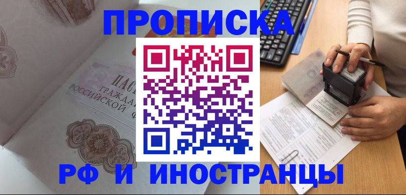 временная регистрация 2025 в Нижнем Новгороде